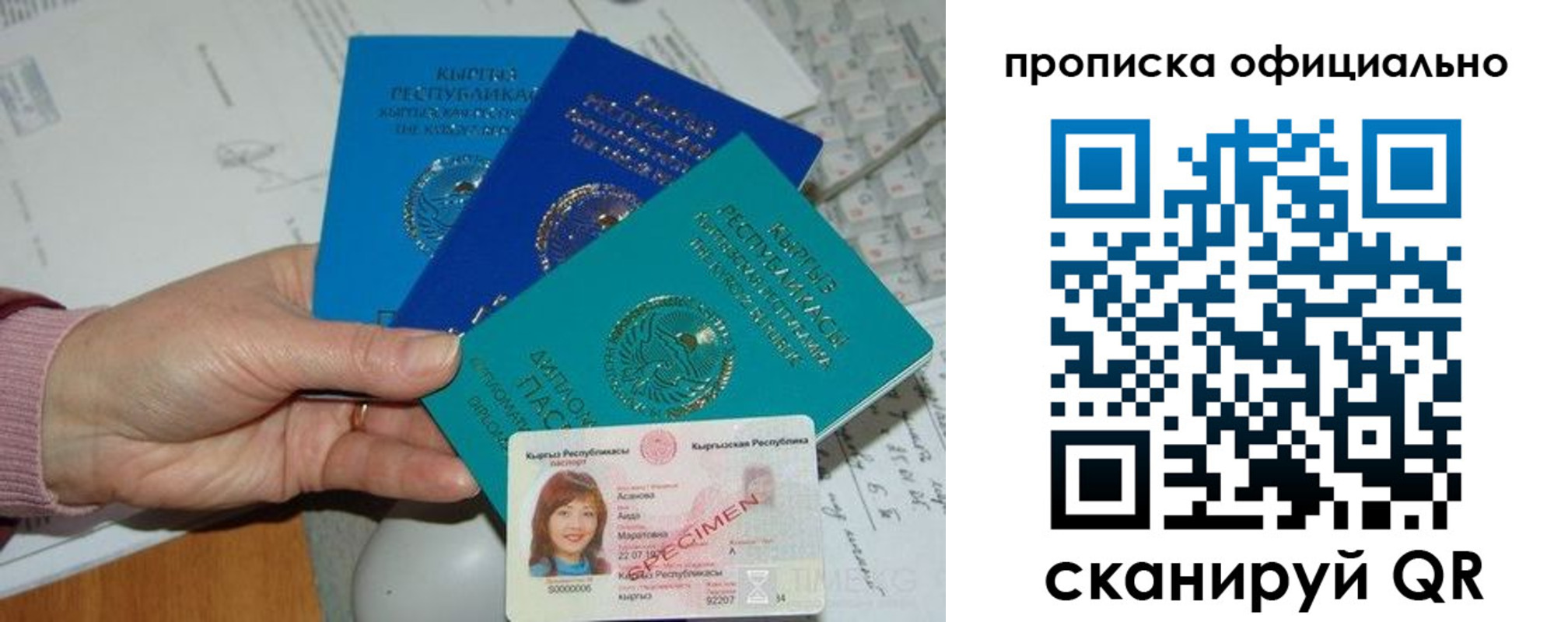 где прописаться в Хабаровском крае