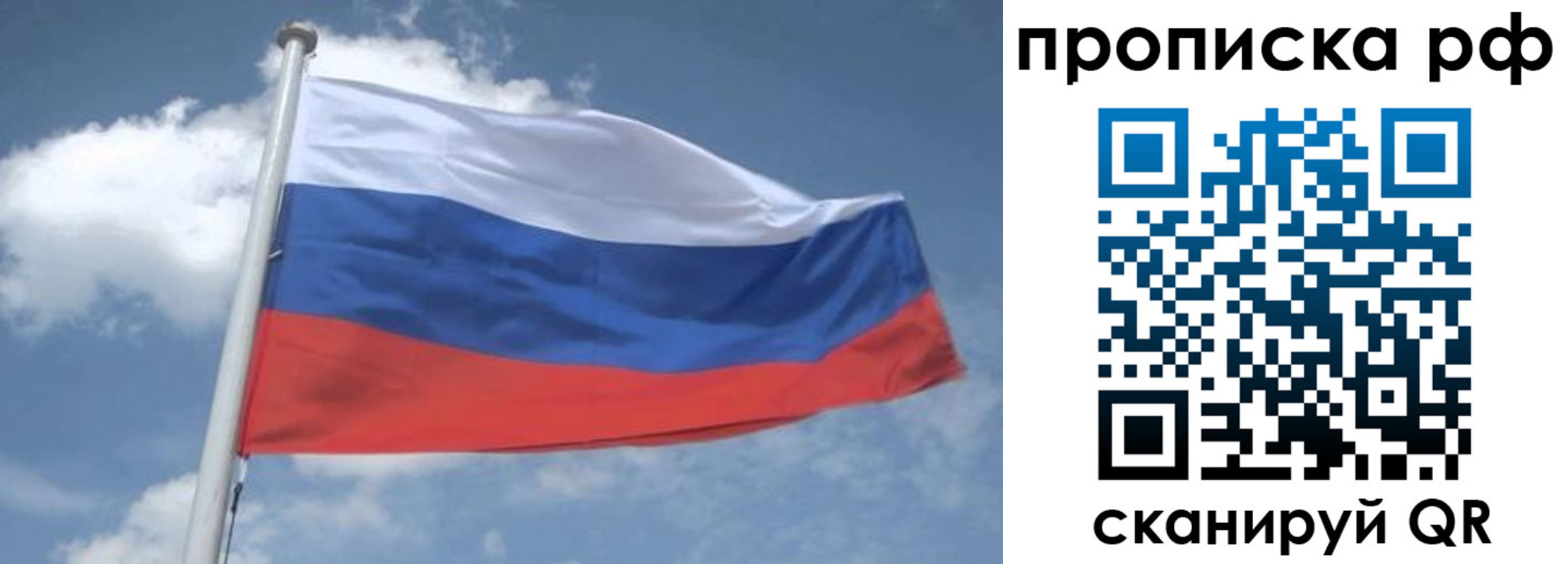 прописка регистрация в Хабаровском крае