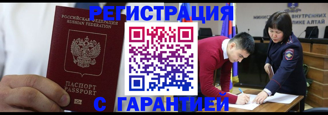 временная прописка в Хабаровском крае