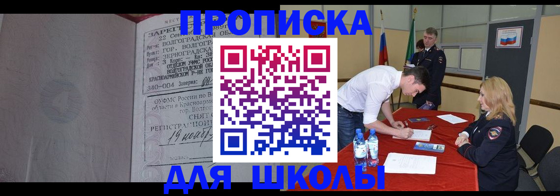 прописка гарантия в Хабаровском крае