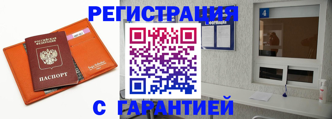 прописка от собственника в Хабаровском крае