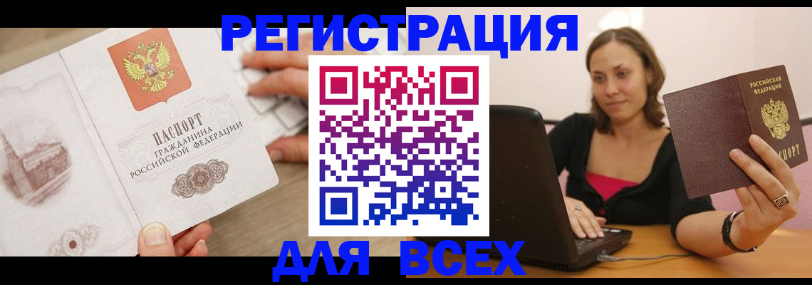 временная регистрация собственник в Хабаровском крае