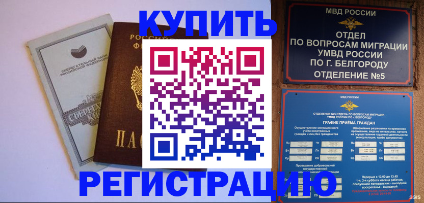 прописка гарантия в Хабаровском крае