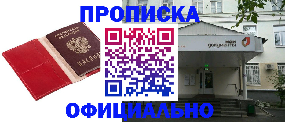 временная регистрация для школы в Хабаровском крае