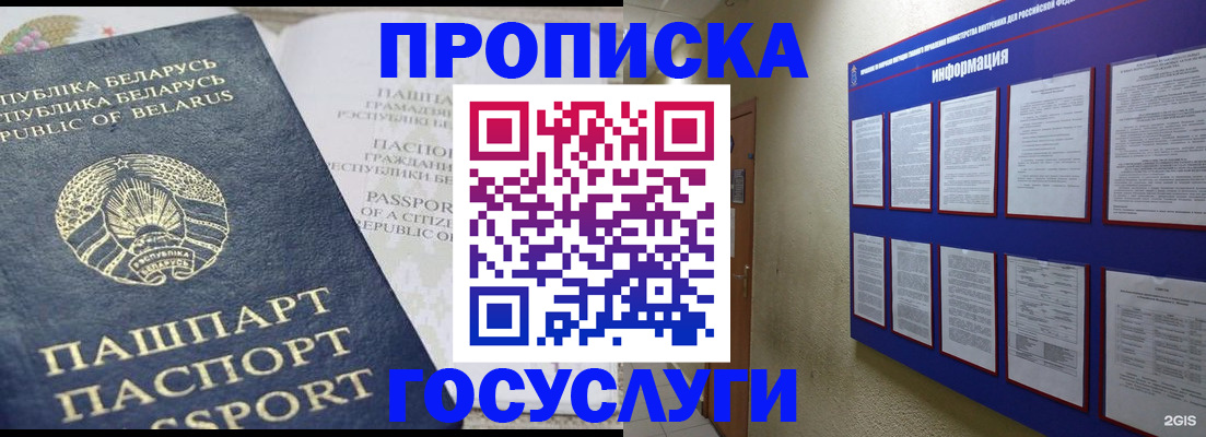 временная регистрация недорого в Хабаровском крае