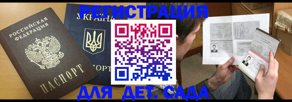 прописка для кредита в Хабаровском крае