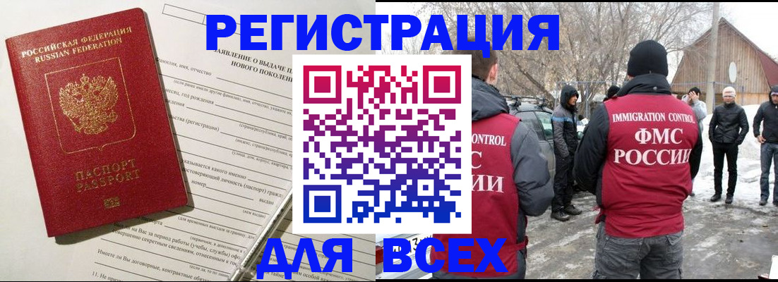 временная регистрация гарантия в Хабаровском крае